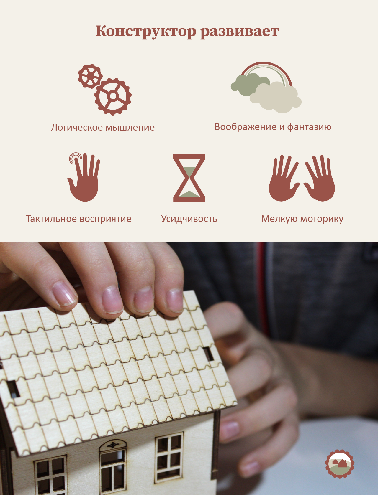 Сборная модель/деревянный конструктор - домик С крыльцом — фото 1