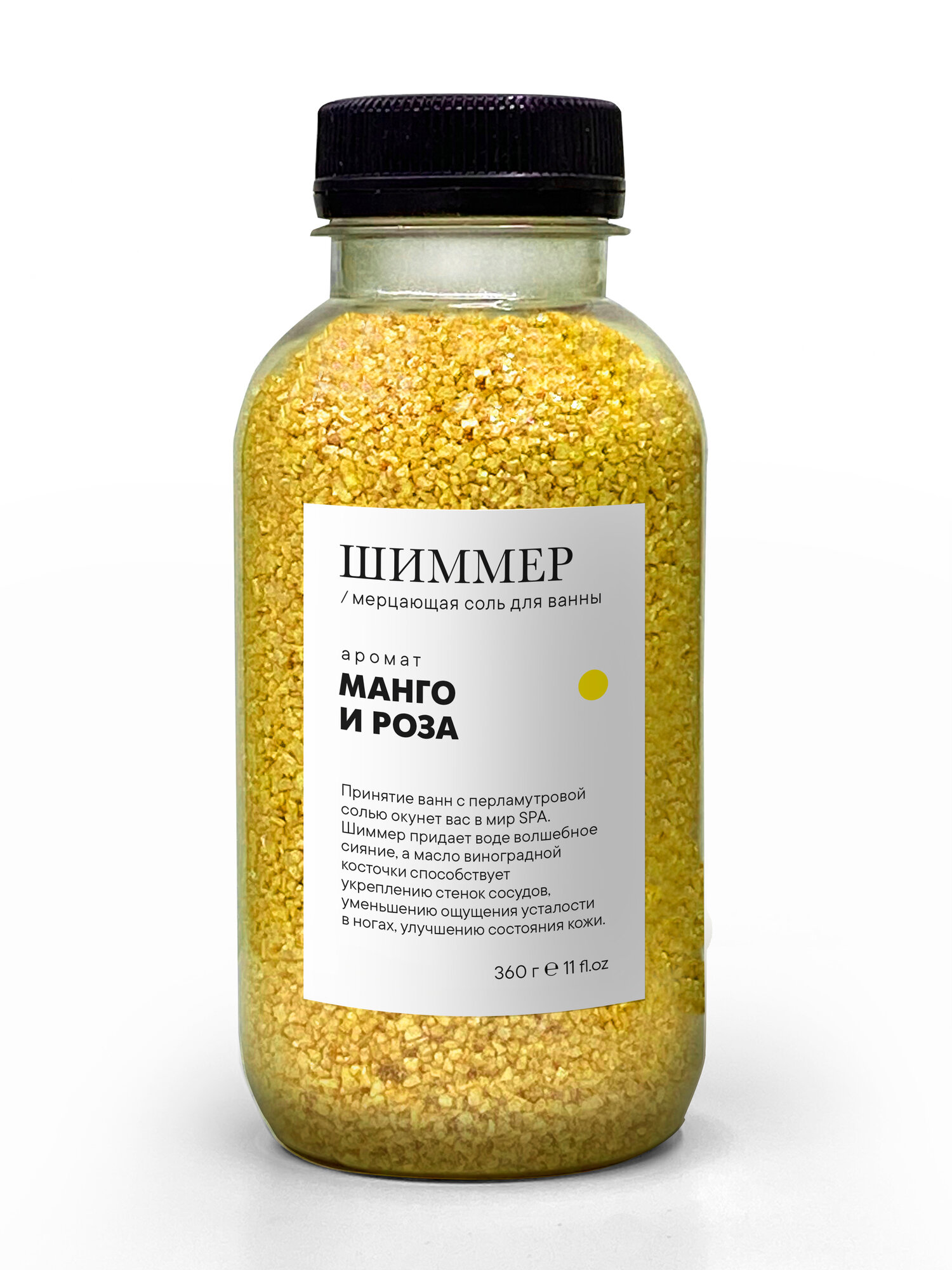 Мерцающая морская соль шиммер для ванны с ароматом "Манго и Роза", 360 г.