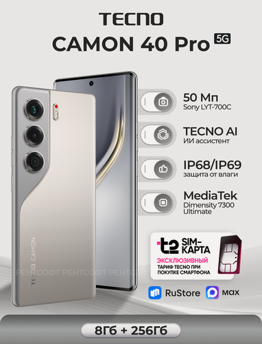 Изображение товара Смартфон TECNO CAMON 40 Pro 5G 8ГБ/256ГБ, черный (sandy titanium) +SIM