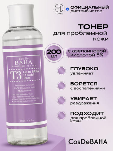 Изображение товара Тоник для лица с 3% транексамовой и гиалуроновой кислотой для увлажненной кожи Cos De BAHA T3 Facial Toner, 200 мл