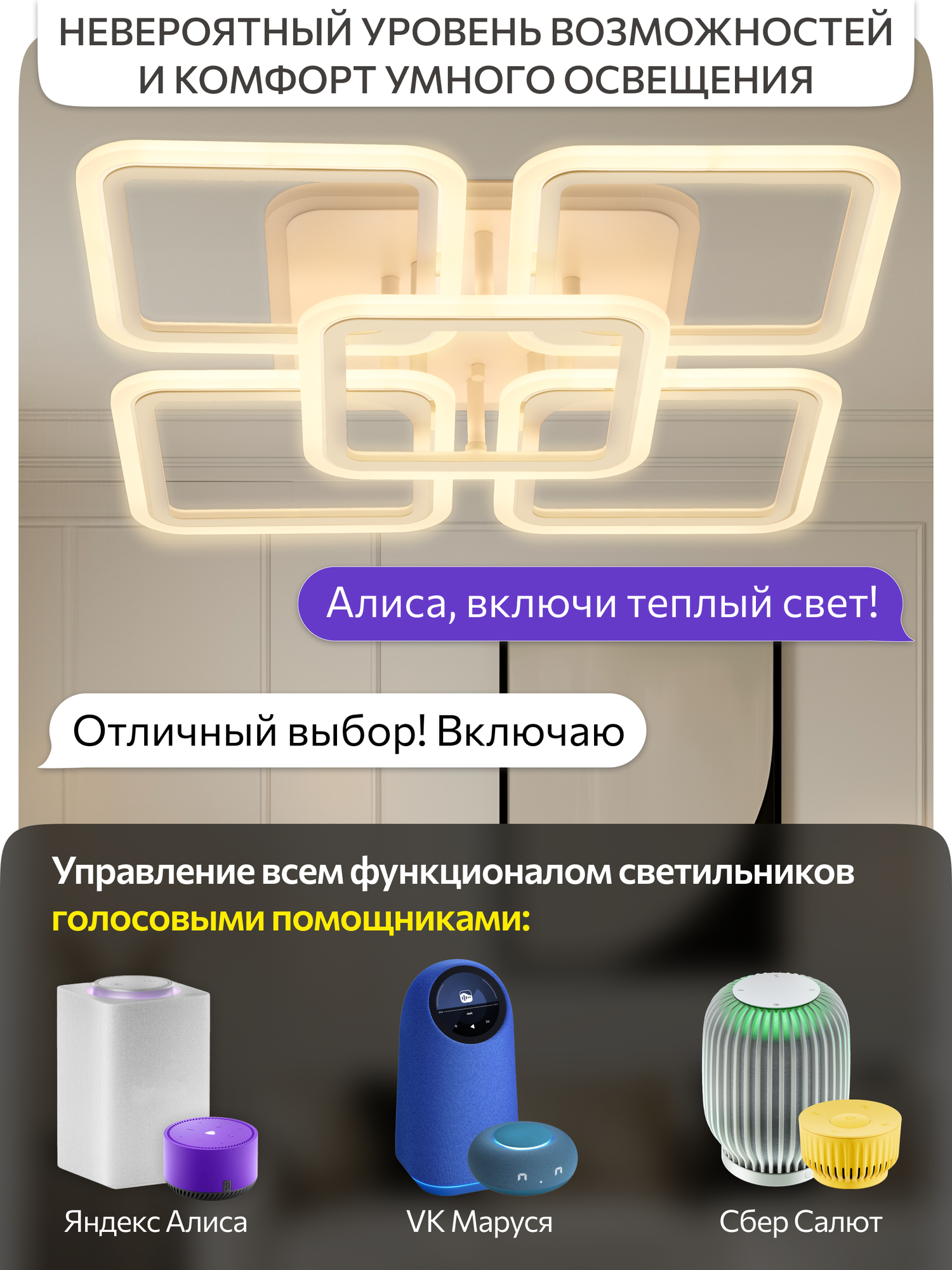 Умная потолочная люстра Citilux Марсель Смарт CL232A150E RGB Белая — фото 1