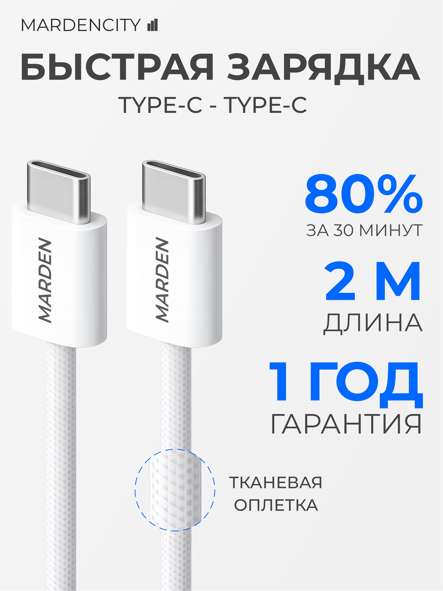 Кабель Type-C Type-C, 60 Вт, 2 метра, тканевая оплётка, быстрая зарядка PD, передача данных 480 Мбит/с