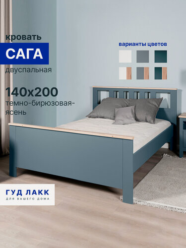 Изображение товара Кровать двуспальная ГУД лакк Сага, 140х200х101 см, ортопедические ламели, темно-бирюзовая/ясень