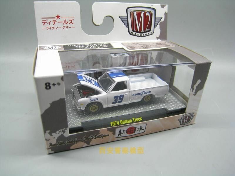M21:64 1974 Datsun Pickup Модель автомобиля из сплава со съемным капотом
