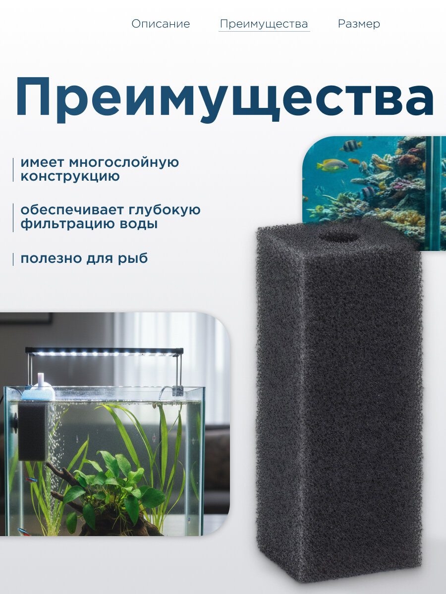 Губка прямоугольная для фильтра, серия F, 3,5 х 4 х 10 см, серая — фото 1