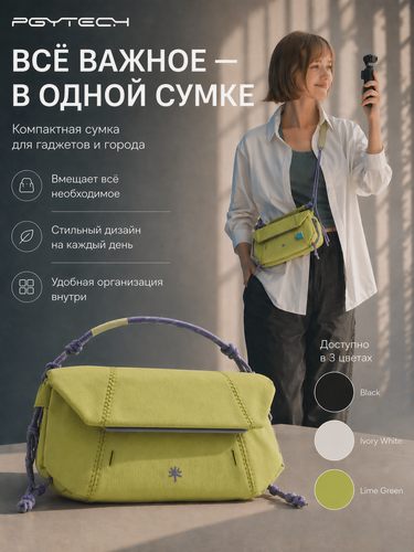 Изображение товара Сумка PGYtech OneGo Pocket Sling (Lime Green), P-CB-578