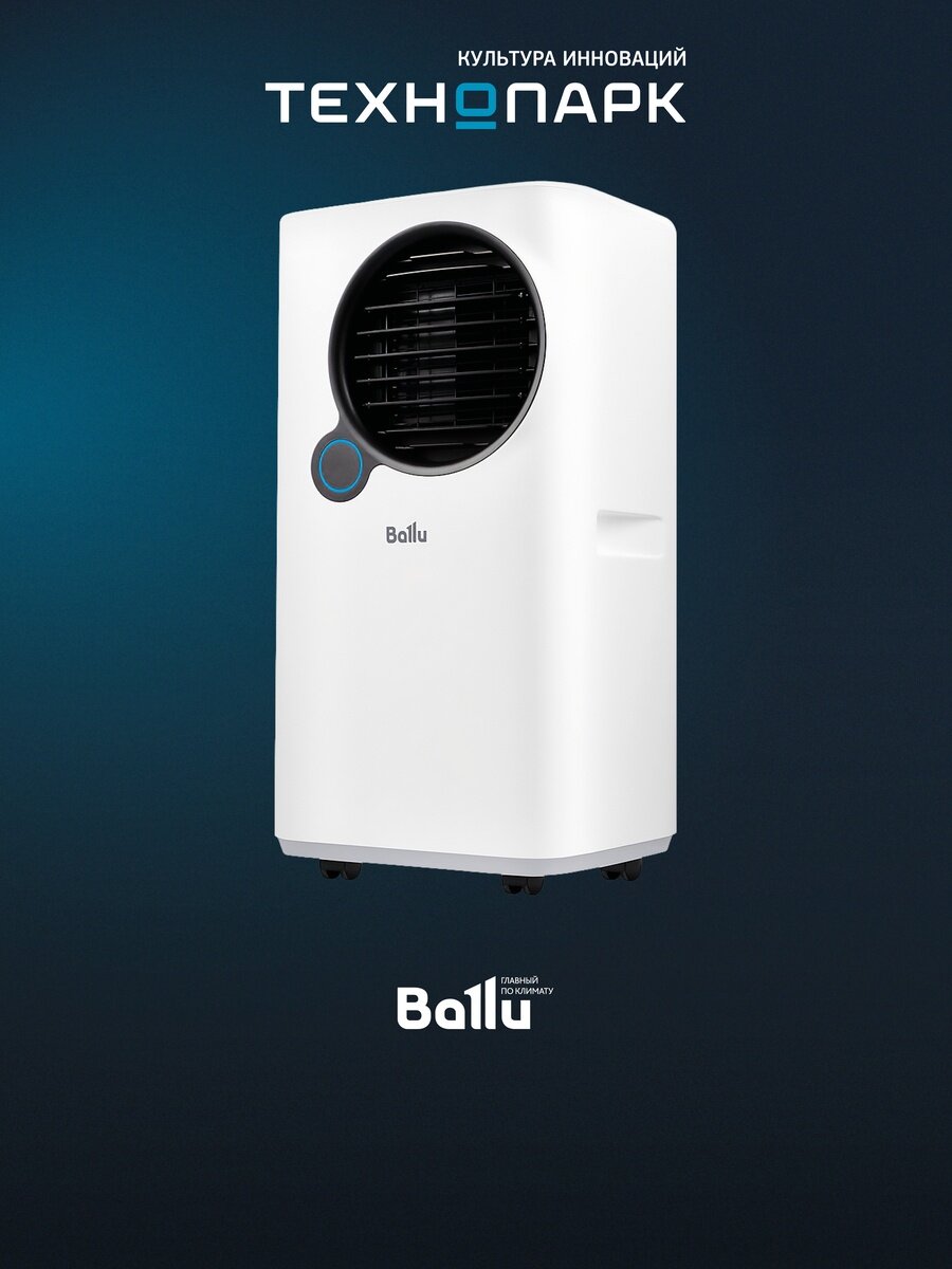 Кондиционер Ballu BPAC-07 EPW/N6 Eclipse