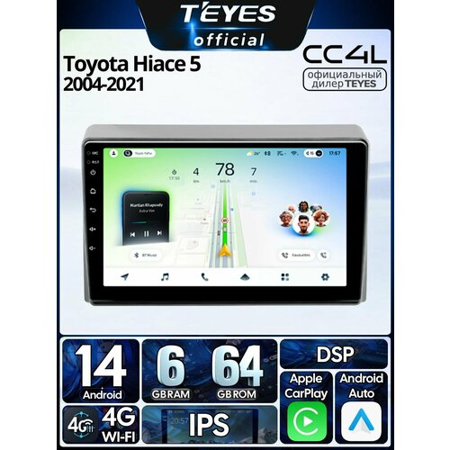 фото Магнитола toyota hiace xh10 h200 5 2004-2021 teyes cc4l 6/64gb, 8-ми ядерный процессор, ips, dsp,4g, wi-fi, carplay,2din