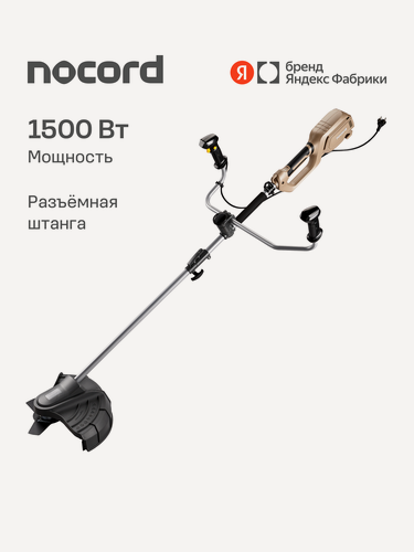 Изображение товара Триммер электрический Nocord NTE-1500S, 1500 Вт, разъемная штанга