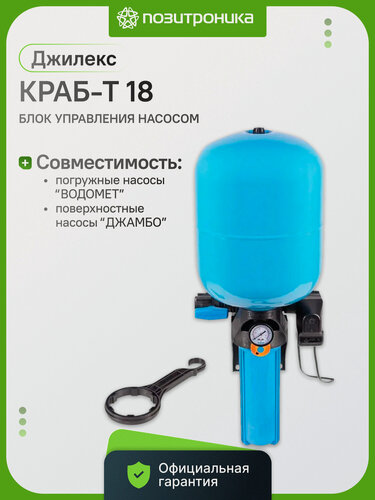 Изображение товара Блок управления насосом Джилекс краб-т 18 (9090)