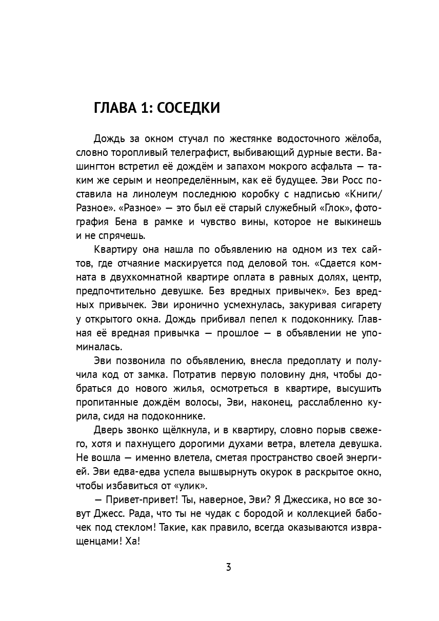 Сердце основателя — фото 1