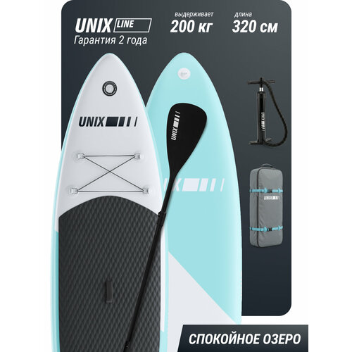 SUP-борд UNIX Line Calm Lake (320 см) сап-борд в рюкзаке, в комплекте весло, 3 плавника, насос с монометром UNIXLINE