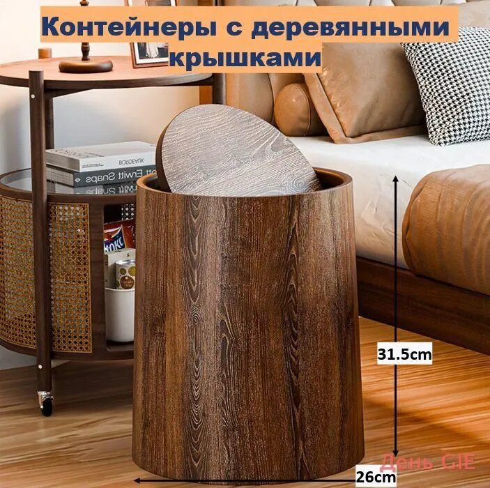 Мусорный бак Мусорные ведра и баки, 1 шт