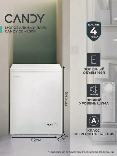 Изображение товара Морозильный ларь Candy CCM200R, Разморозка Static, Объем 199 л, Класс А