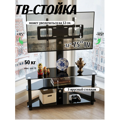 фото Стойка для телевизора с кронштейном 32"-75", tw1002, 3-слойное чёрный закаленное стекло cozy cat