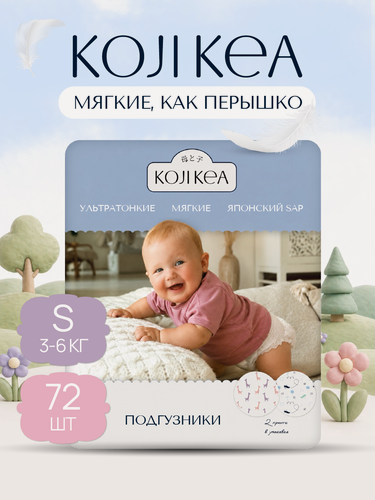 Изображение товара Подгузники для малышей Koji Kea, S размер 2 (3-6 кг), 72 шт.