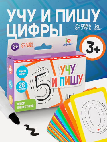 Изображение товара Набор пиши-стирай IQ-ZABIAKA "Учу и пишу цифры", обучающие карточки для детей от 3 лет