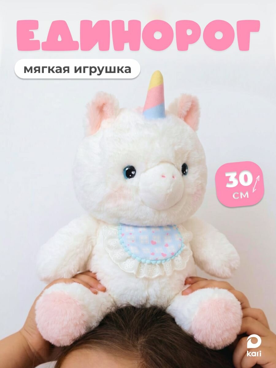 Мягкая игрушка Единорог