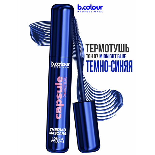фото B.colour professional тушь для ресниц синяя термотушь, capsule 07 midnight blue