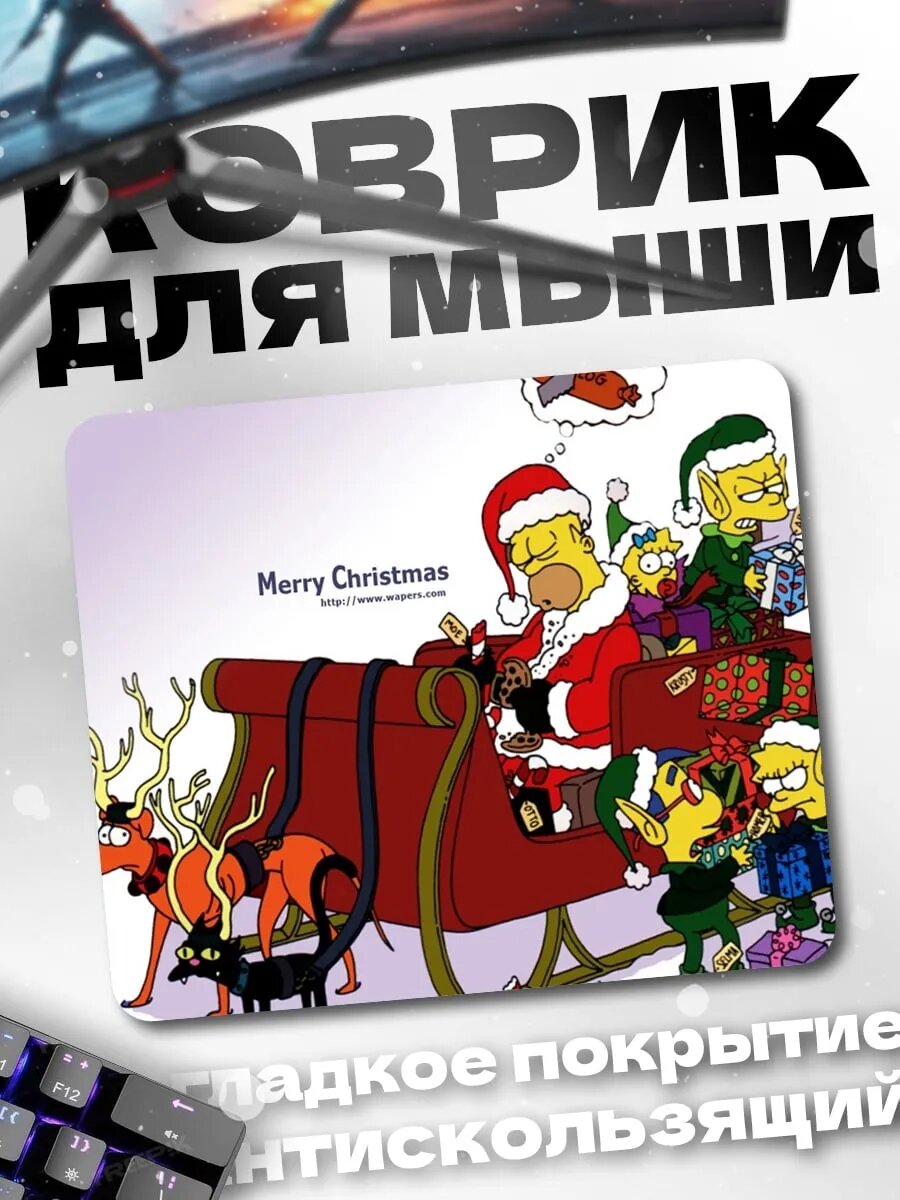 Коврик для мыши Симпсоны Санта