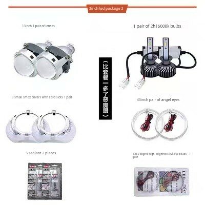Комплект для фар с LED: линза, светодиодная лампа, корпус, ангельские и красные дьявольские глаза, герметик, 1 комплект