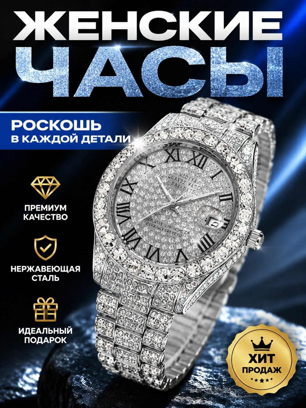 Безель