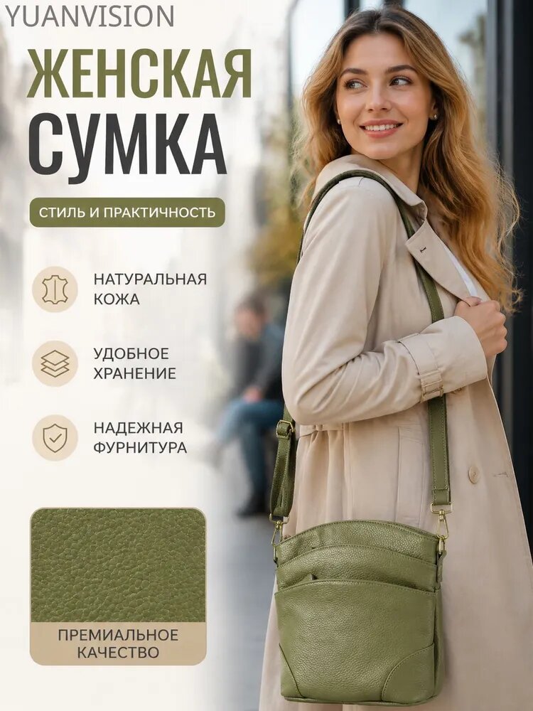 Сумка кросс-боди