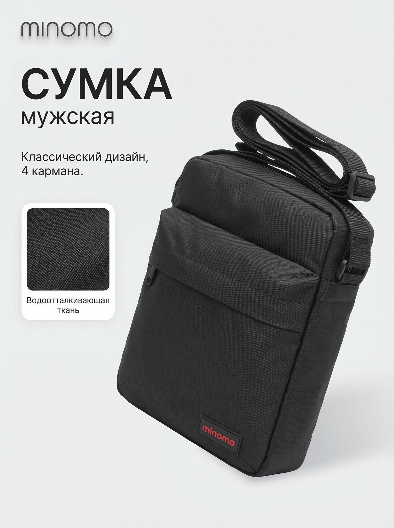 Сумка
