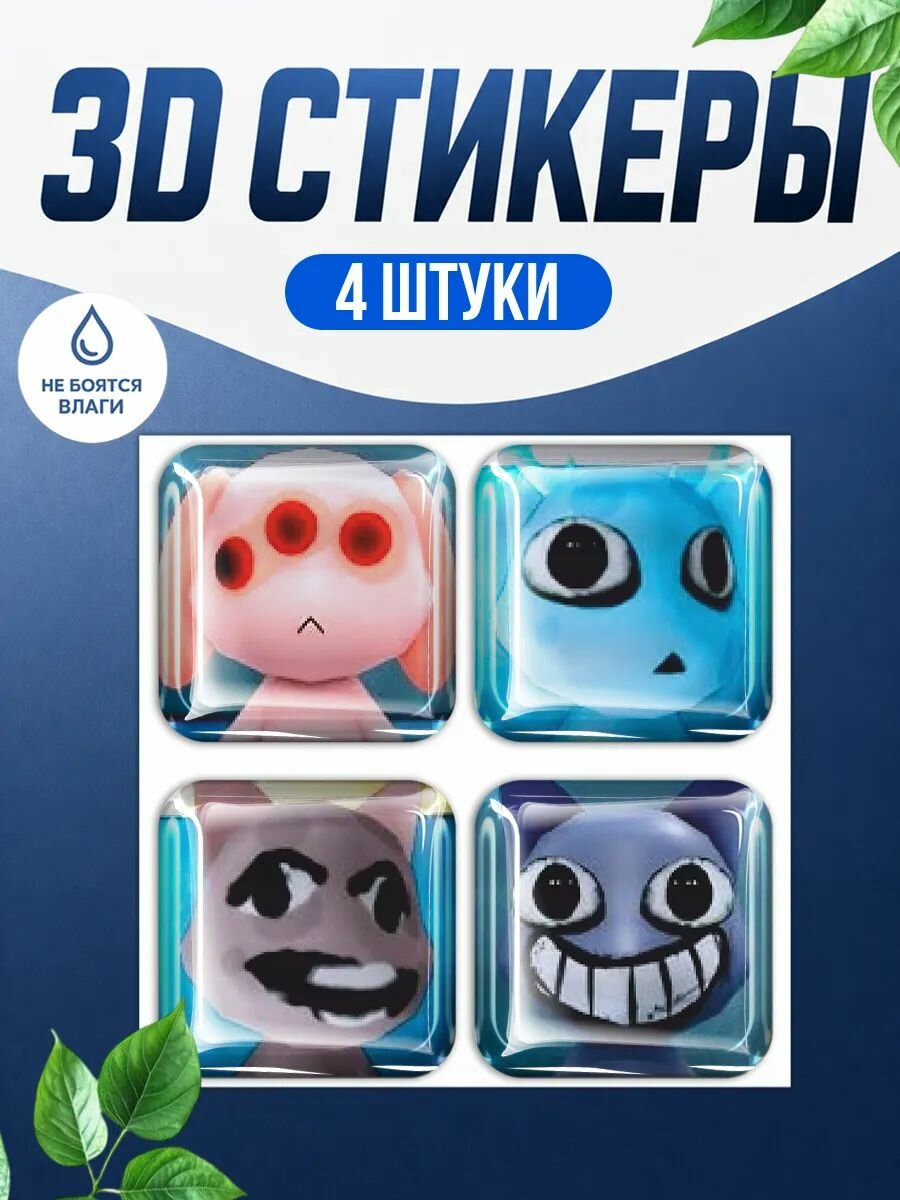 3д стикеры на телефон Больница для животных