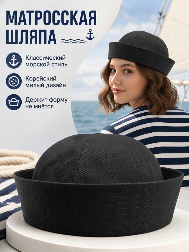 Шапка Базовая коллекция для женщин, размер OneSize, черный