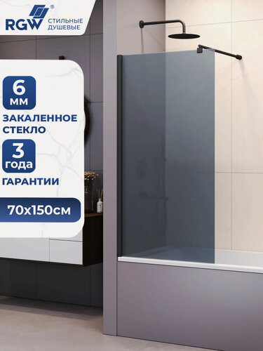 Изображение товара Шторка для ванны 70x150 см RGW SC-050B, матовое стекло 6 мм, черный профиль, 351105007-34