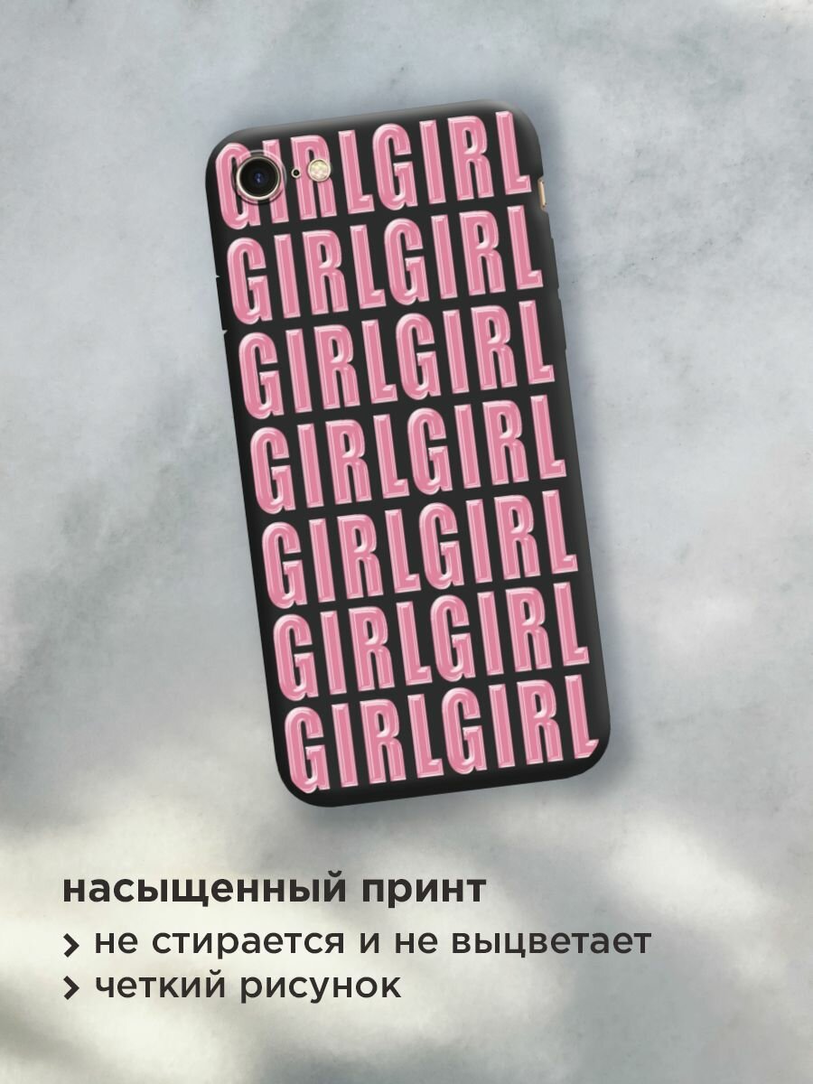 Чехол на Apple iPhone 7/8/SE 2020/SE 2022 / Айфон 7/Айфон 8 с принтом "Girl girl girl 3" — фото 1