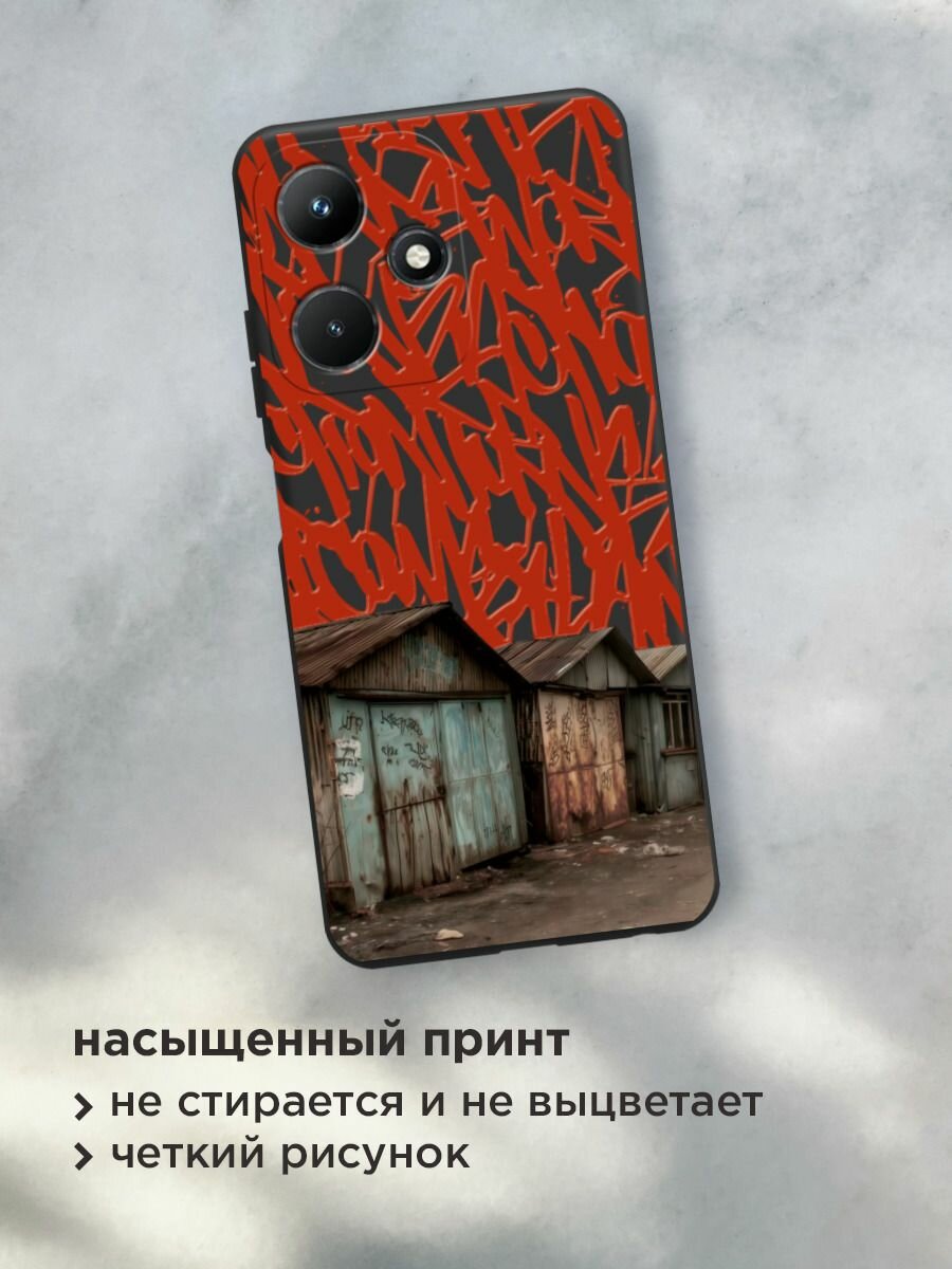 Чехол на Infinix Hot 30i / Инфиникс Хот 30i с принтом "Гаражная эстетика 2" — фото 1