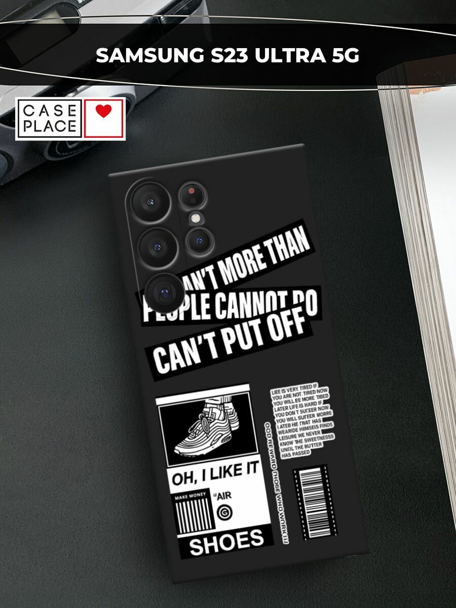 Черный матовый чехол на Samsung Galaxy S23 Ultra 5G / Самсунг Галакси S23 Ультра 5G с принтом "I like it"