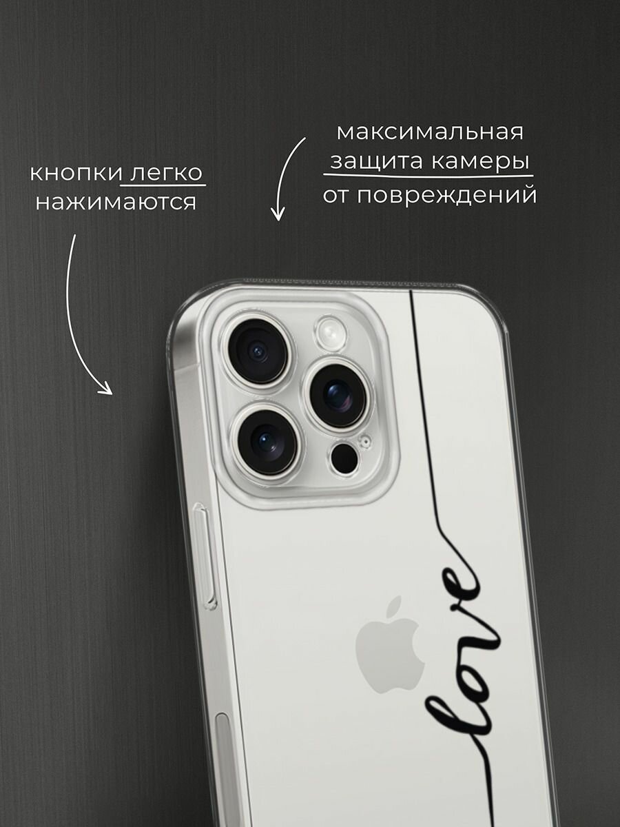 Чехол на Apple iPhone 15 Pro Max / Айфон 15 Про Макс с принтом "Красивая любовь надпись", прозрачный — фото 1
