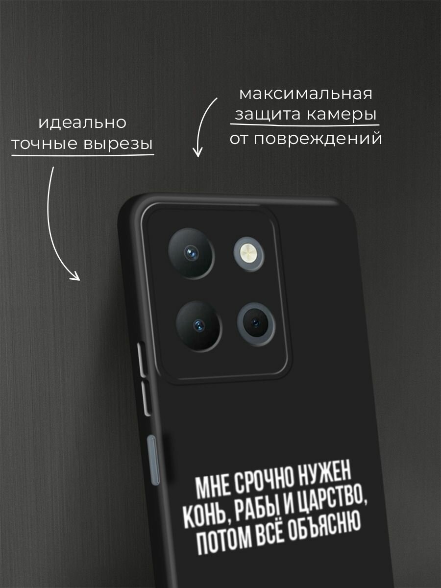 Черный матовый чехол на Vivo Y36 4G / Виво Y36 4G с принтом "Мне срочно нужно все" — фото 1