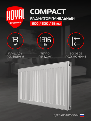 Изображение товара Радиатор отопления панельный Royal Thermo COMPACT C11-500-1100 RAL9016