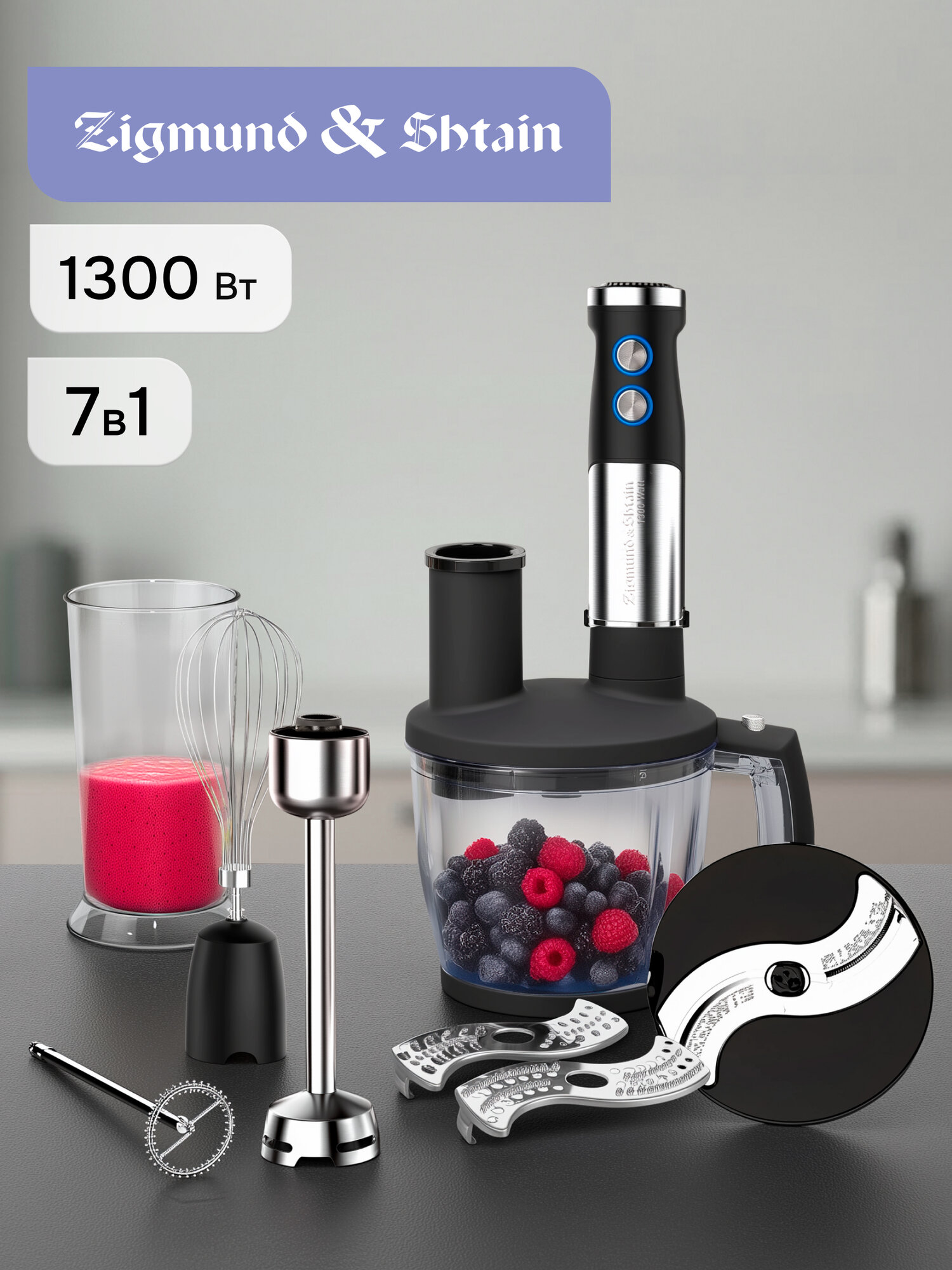 Блендер погружной Zigmund & Shtain BH-350 M, 1300 вт, черный/стальной