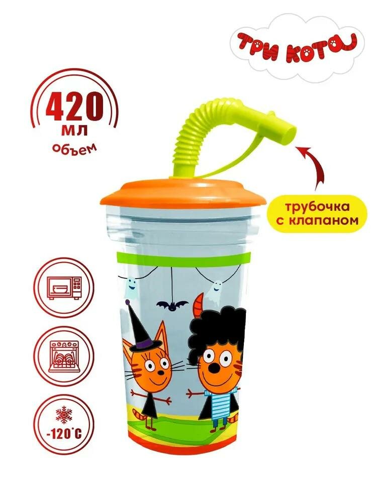 Стакан с трубочкой ND Play с крышкой 420 мл «Три кота» дизайн 4