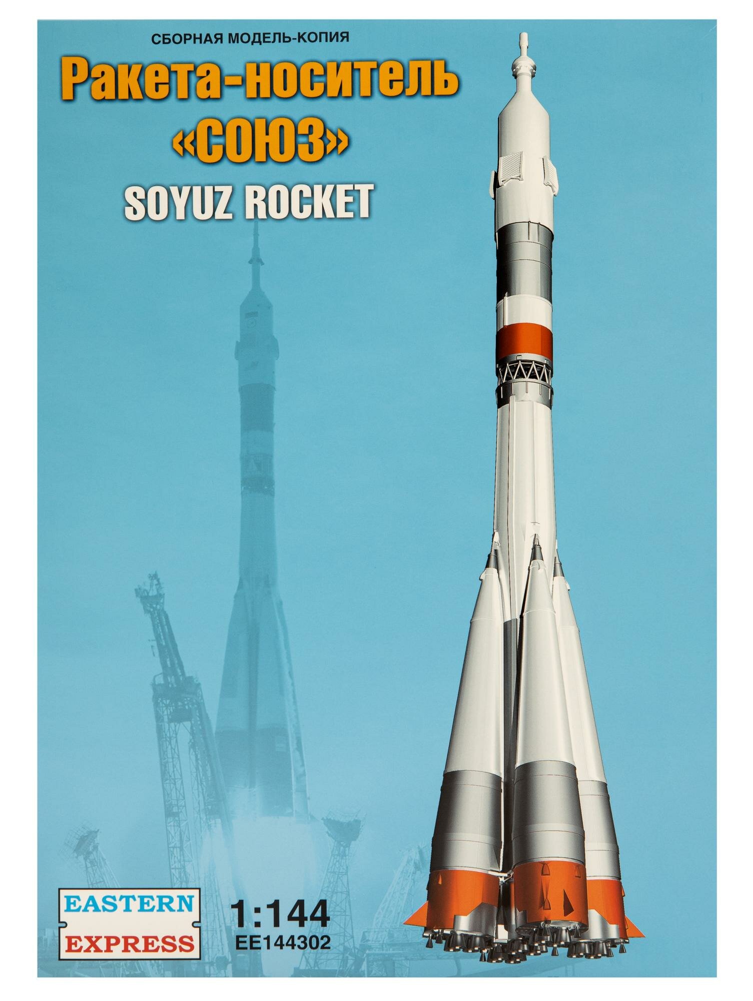 144302 Восточный Экспресс Ракета-носитель Союз (декаль + фототравление) (1:144)
