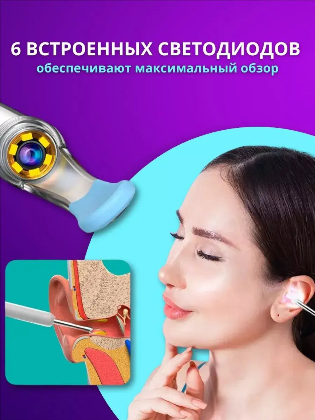 Эндоскоп, для ушей, беспроводной, Wi-Fi, с подсветкой, 1080P — фото 1