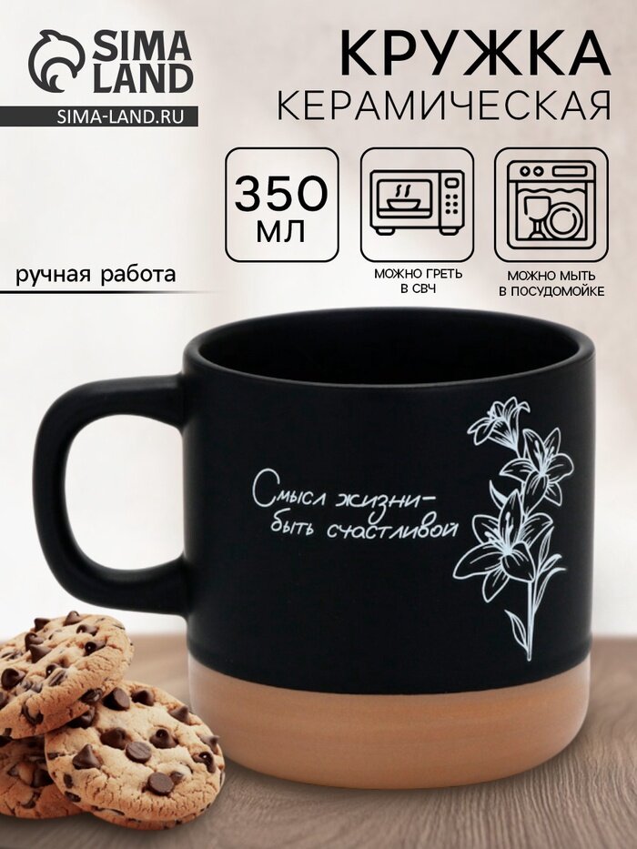 Кружка чайная керамическая «С нежностью» 350 мл ручная работа