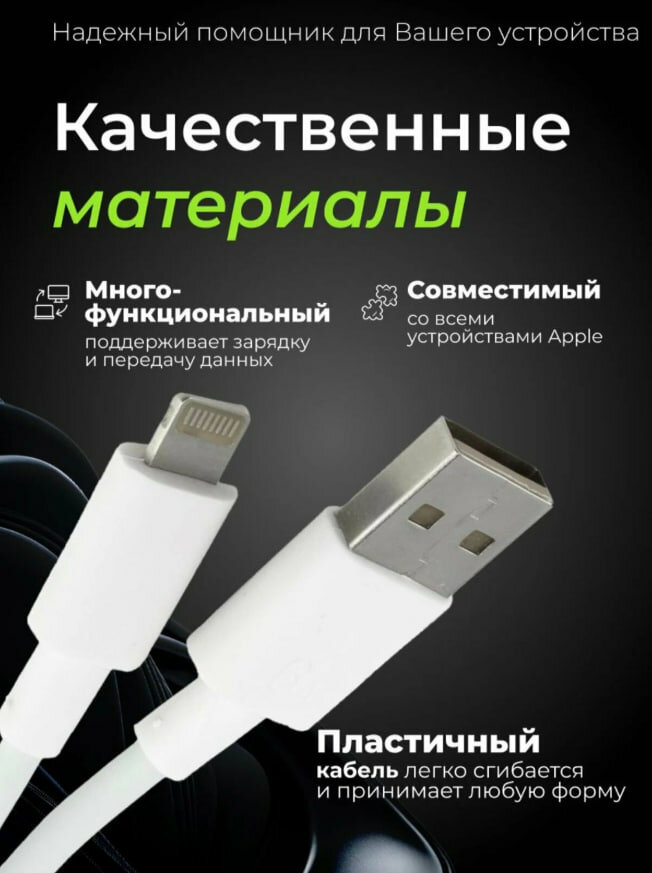 USB kabel iphone Кабель USB Type-C to Lightning для iPhone, 20W, быстрая зарядка, 1 м, белый — фото 1