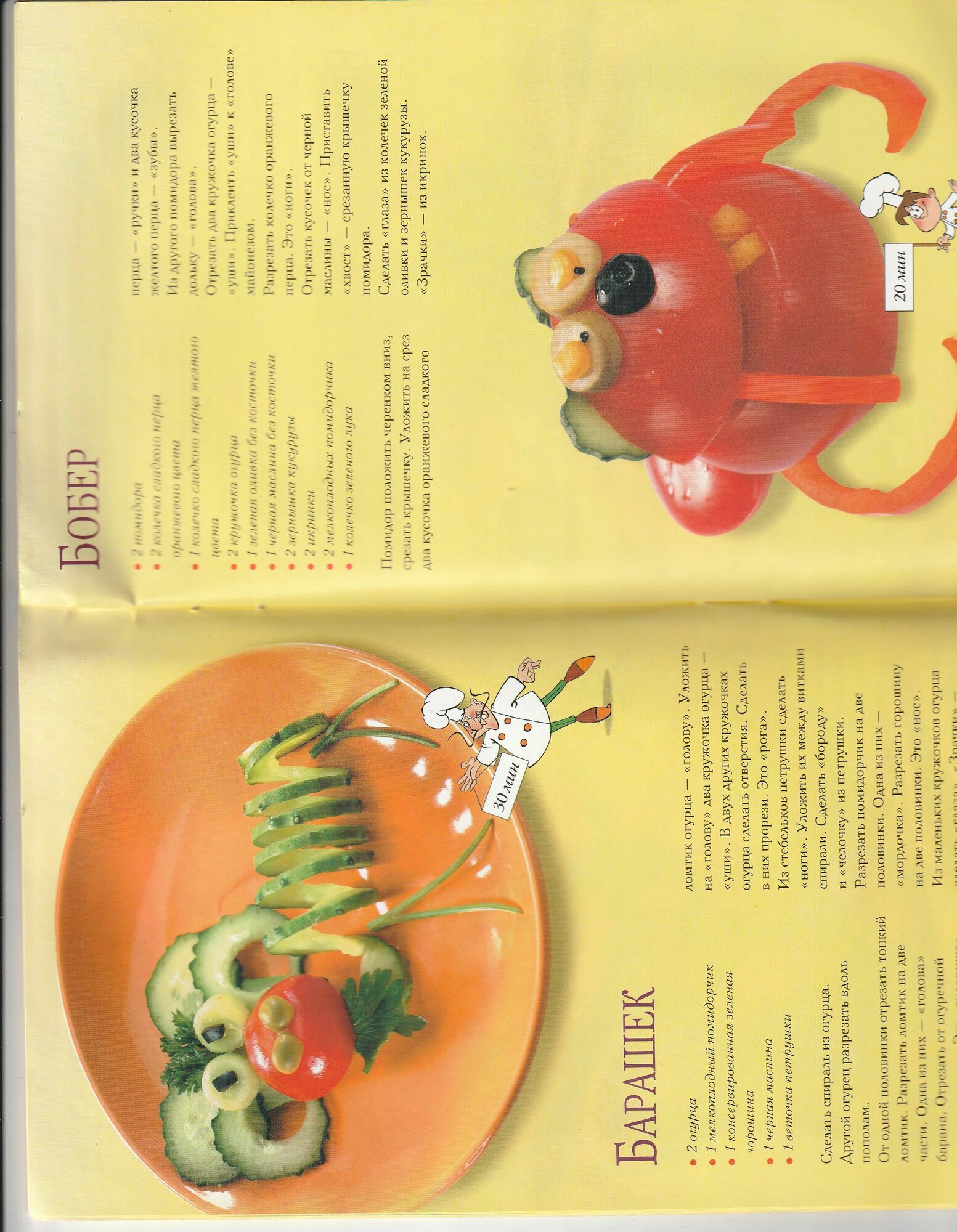 Удивительные украшения из овощей — фото 1