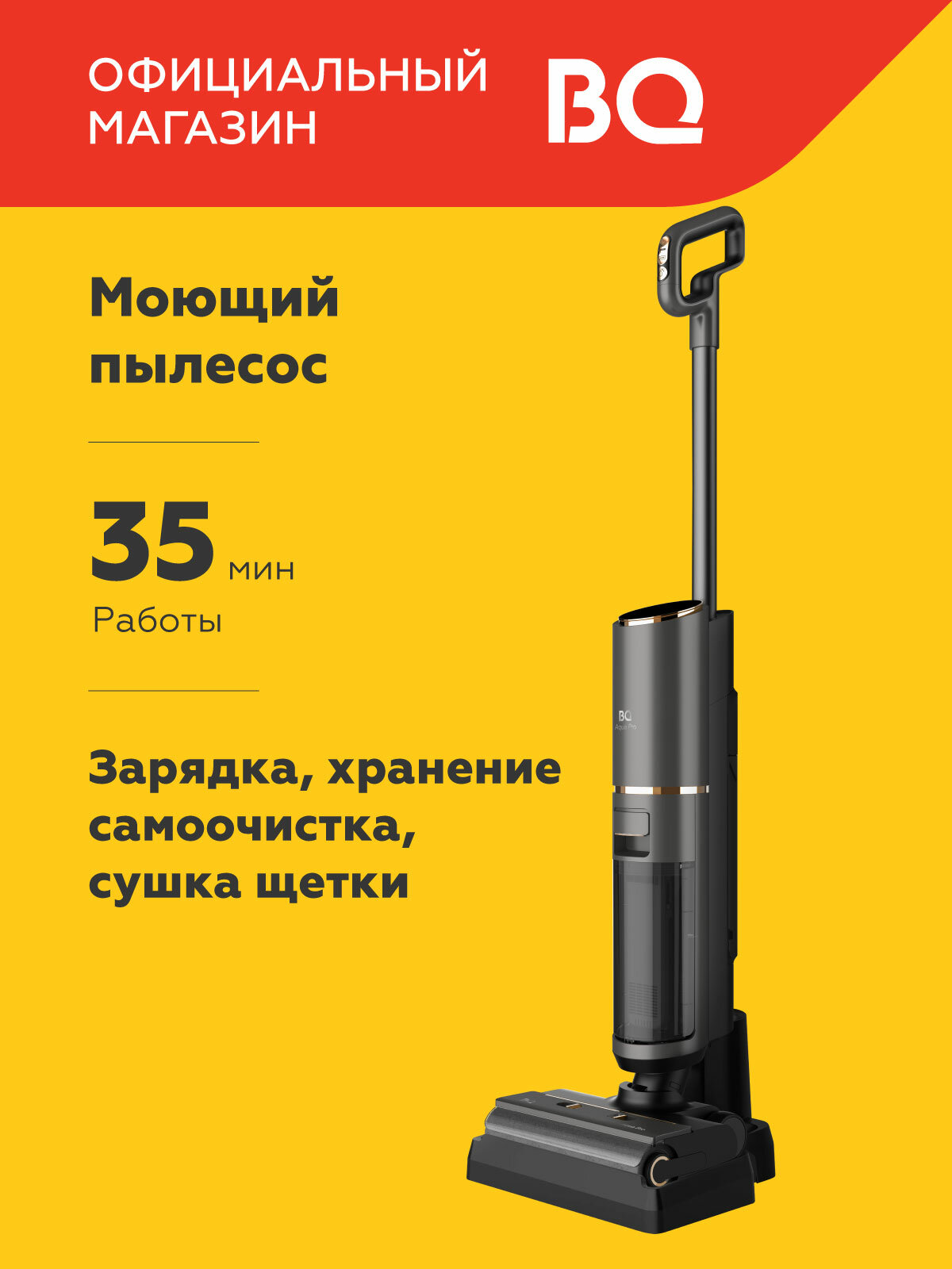 Беспроводной моющий вертикальный пылесос для дома BQ VCA1006W Серый