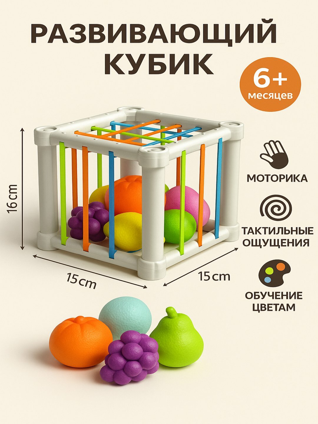 Развивающий куб "Сенсорный центр", для малышей от 6 месяцев, безопасное обучение