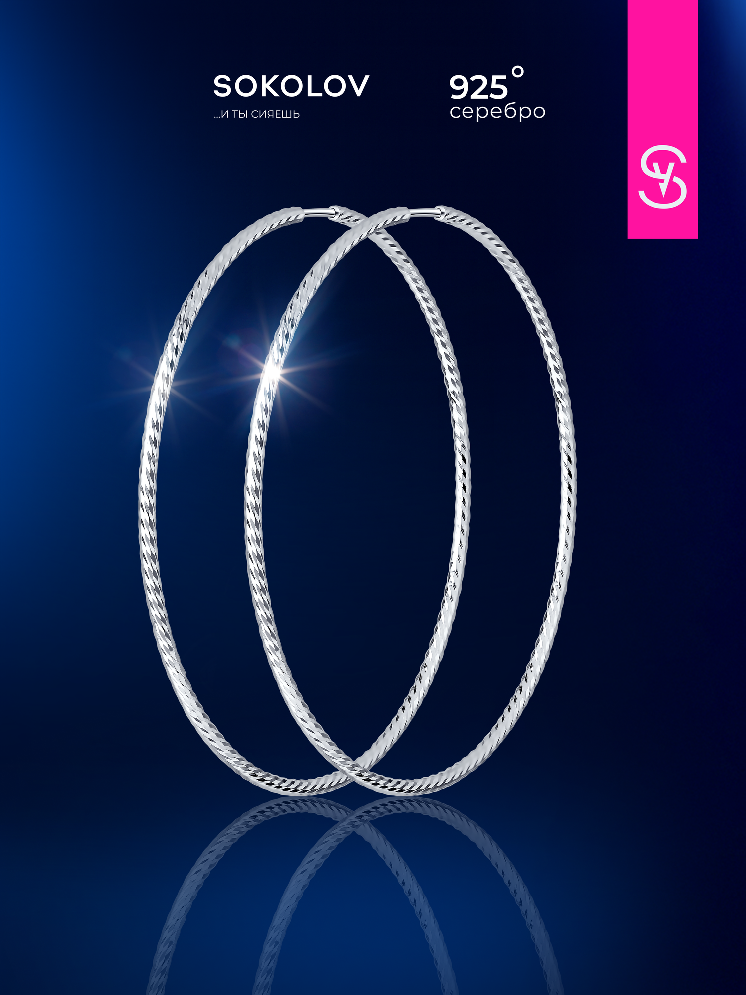 Серьги конго, серебро, 925 проба, родирование