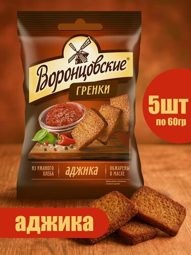 Изображение товара Воронцовские, Сухарики-гренки со вкусом аджики, 5 шт х 60 г, Россия