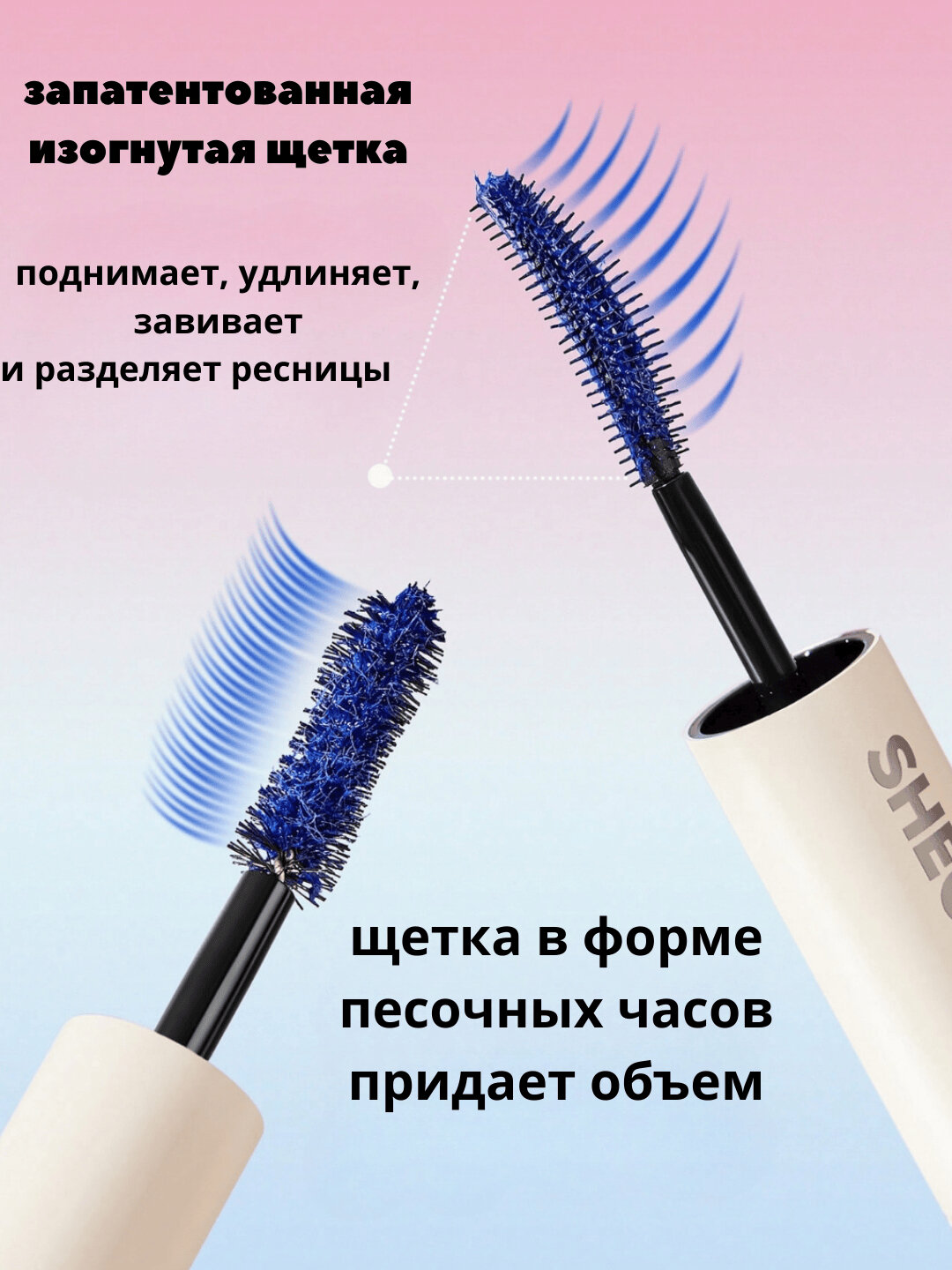 Тушь для ресниц Sheglam 2 в 1, для объёма и удлинения, цвет синий, двухсторонняя кисточка