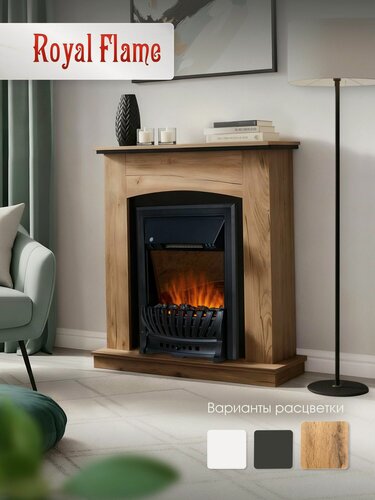 Изображение товара Камин электрический напольный Royal Flame BARCELONA табачный дуб с очагом Aspen Black, ЛДСП, с эффектом реального пламени, пультом ДУ и обогревом 1.5 кВт